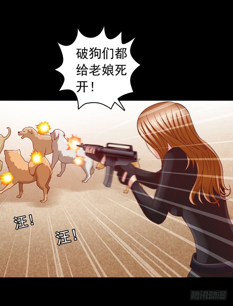 《做梦大师》梦境重叠 第7页