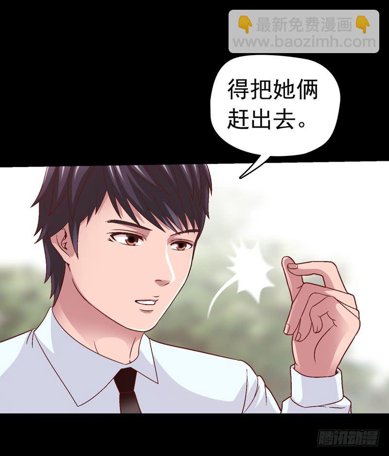 《做梦大师》梦境重叠 第9页