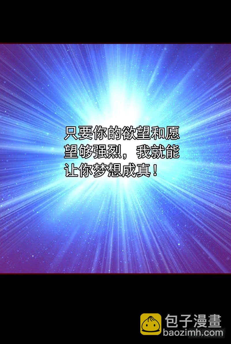 《做梦大师》压力山大者 第13页