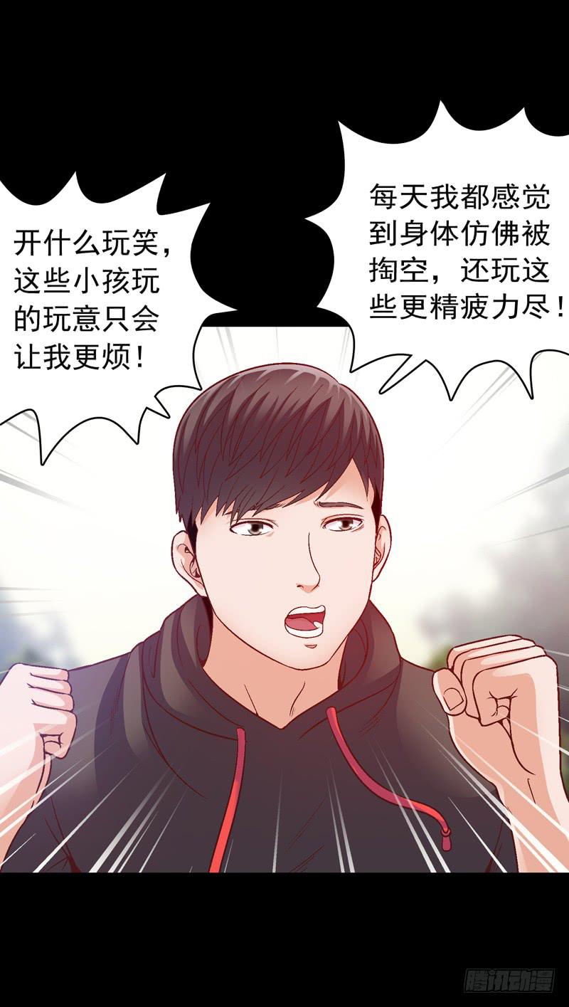 《做梦大师》压力山大者 第20页