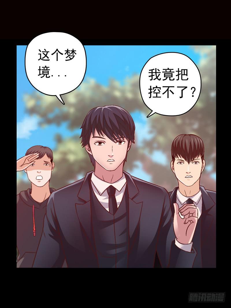《做梦大师》被美女狩猎 第16页