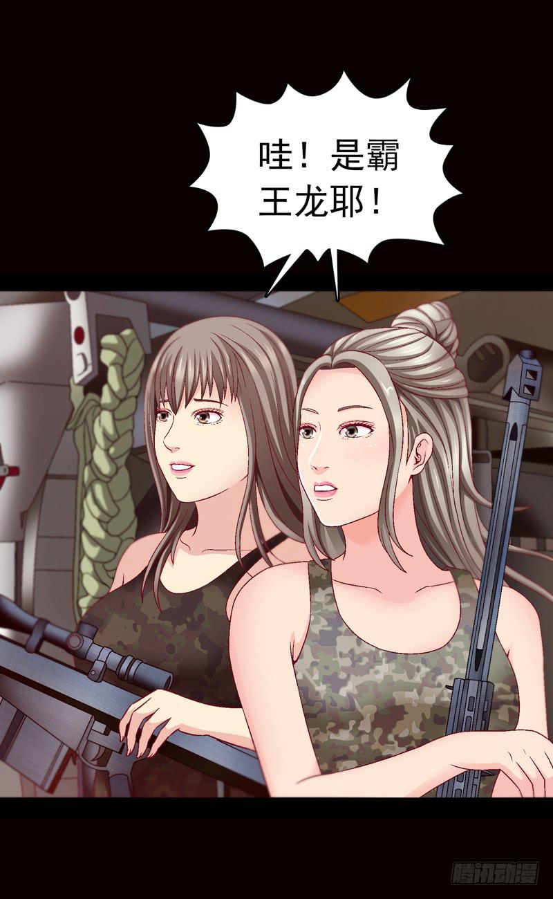 《做梦大师》被美女狩猎 第25页