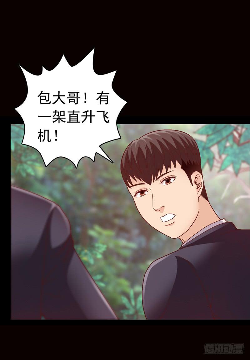 《做梦大师》被美女狩猎 第29页