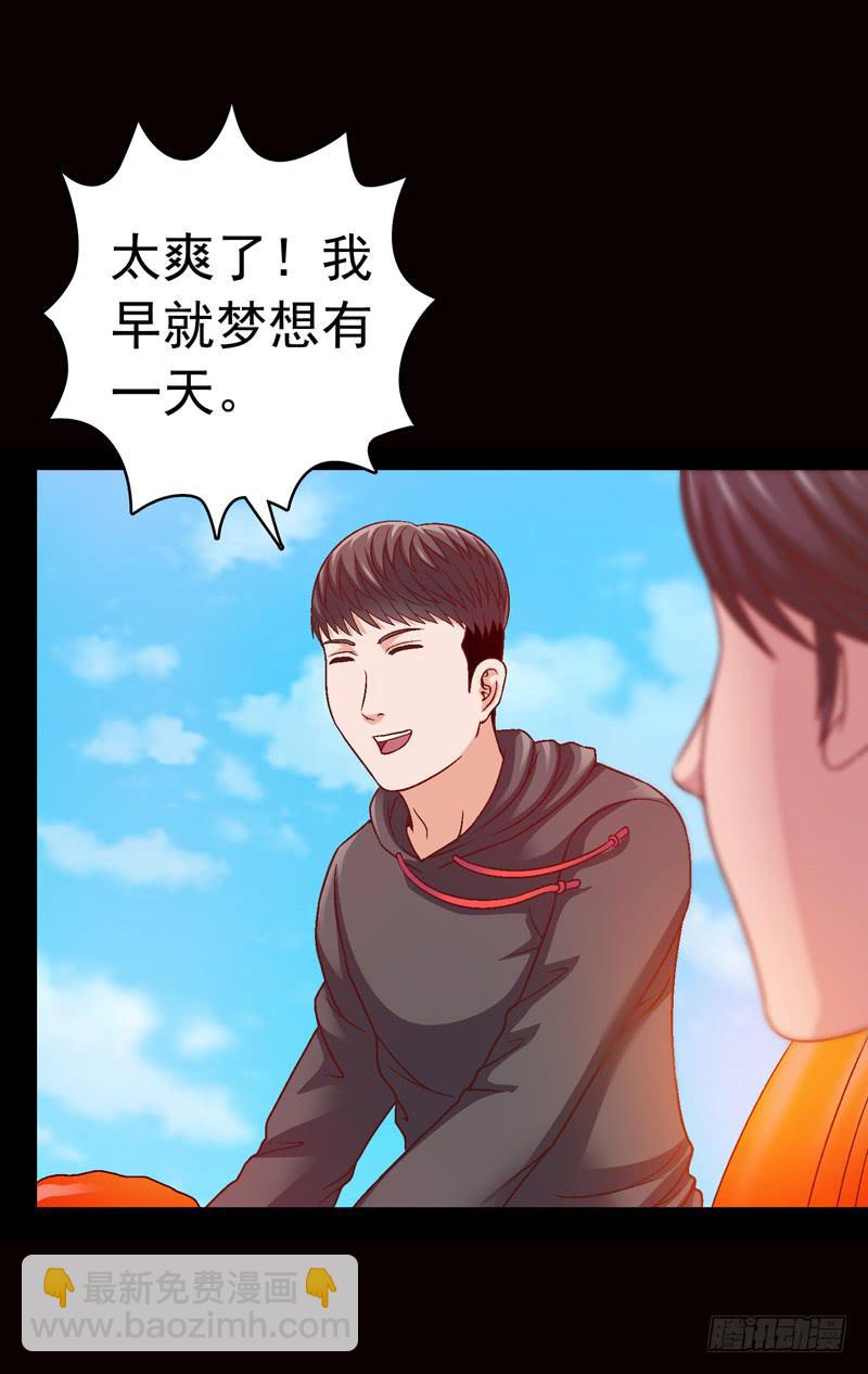 《做梦大师》被美女狩猎 第2页