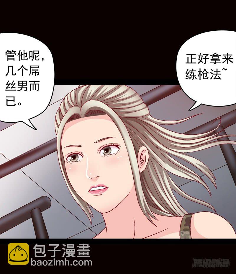《做梦大师》被美女狩猎 第32页