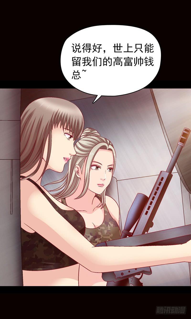 《做梦大师》被美女狩猎 第33页