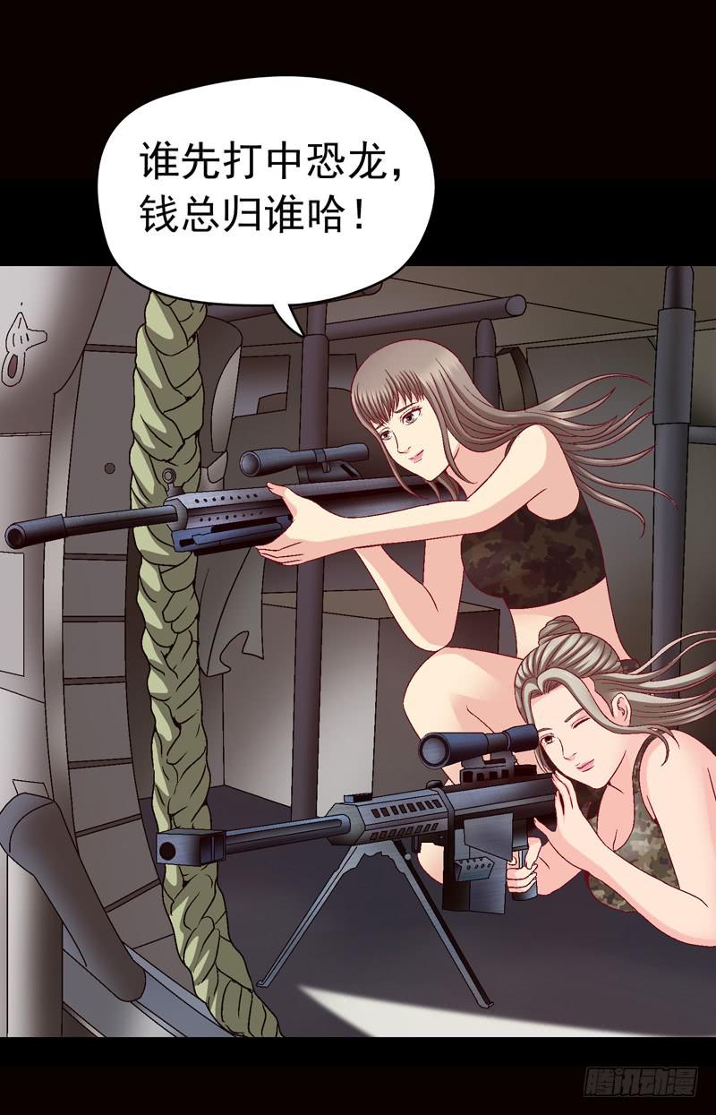 《做梦大师》被美女狩猎 第34页