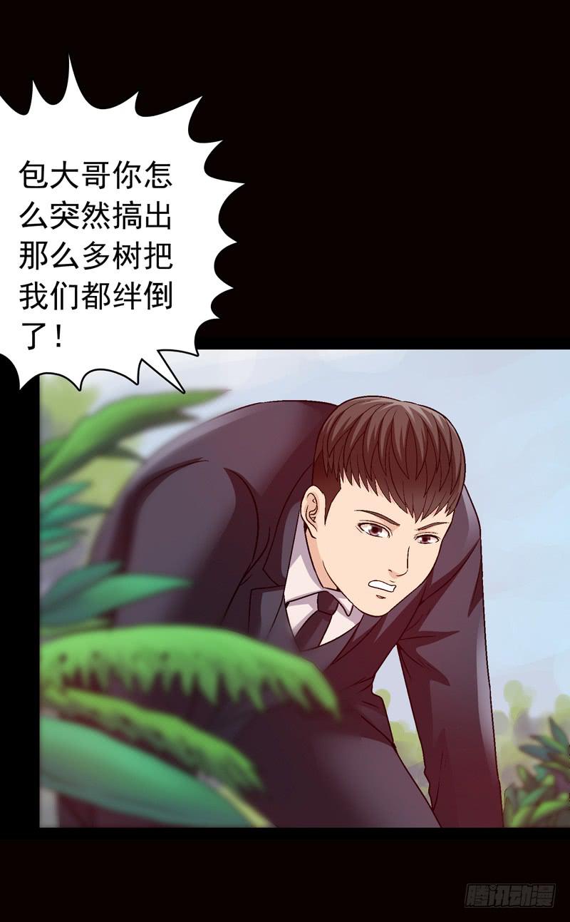《做梦大师》被美女狩猎 第9页