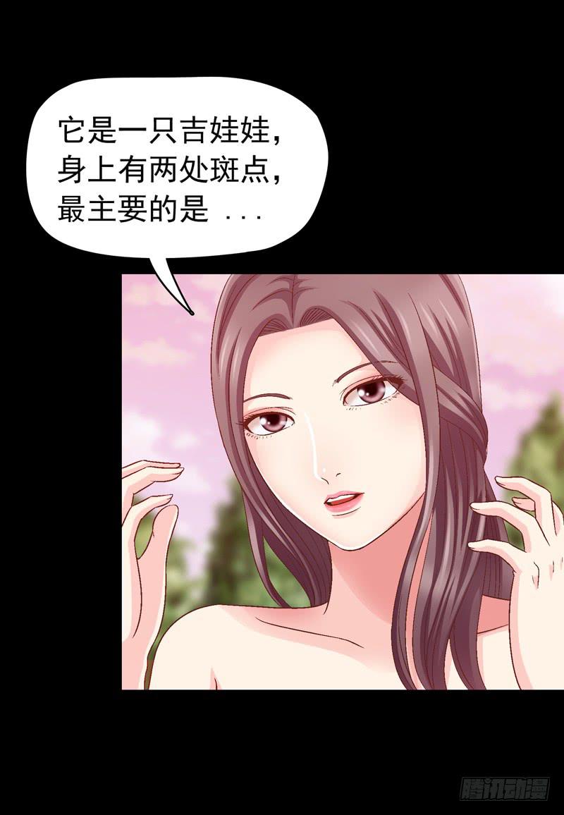 《做梦大师》我要我的小狗狗 第11页