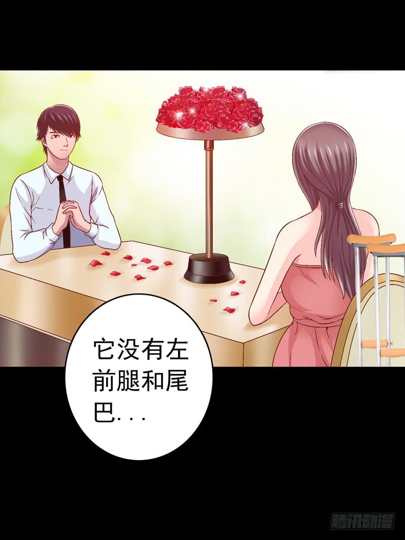《做梦大师》我要我的小狗狗 第12页