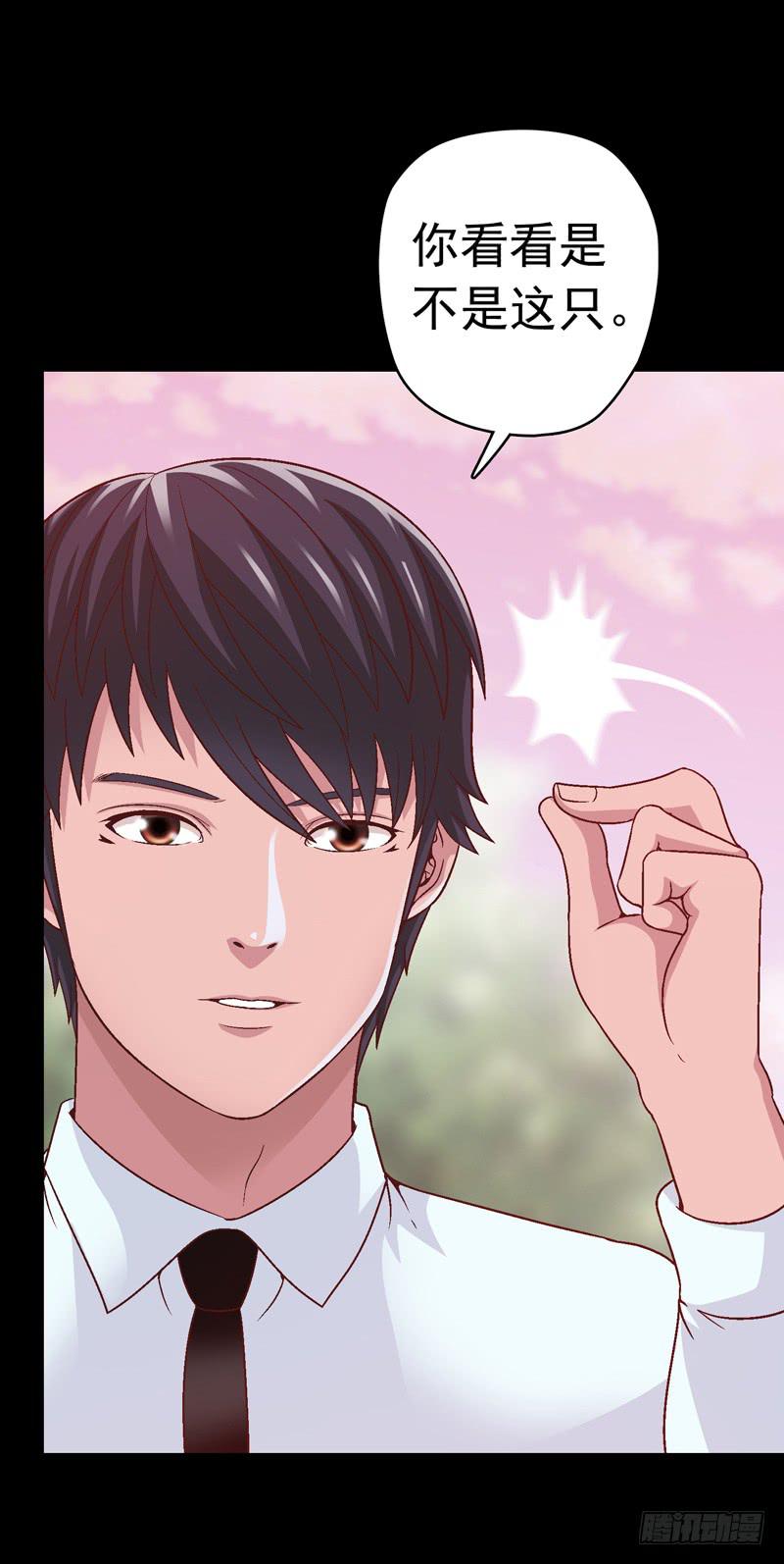 《做梦大师》我要我的小狗狗 第14页