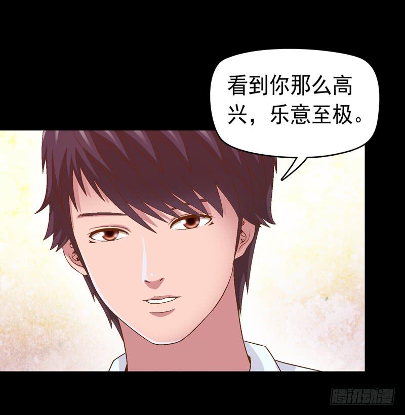 《做梦大师》我要我的小狗狗 第21页