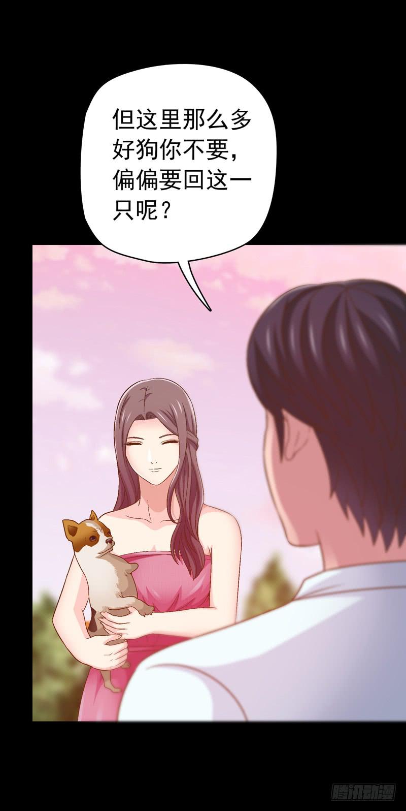 《做梦大师》我要我的小狗狗 第22页