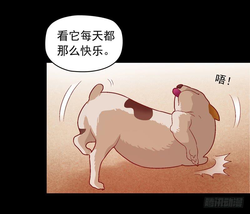 《做梦大师》我要我的小狗狗 第24页