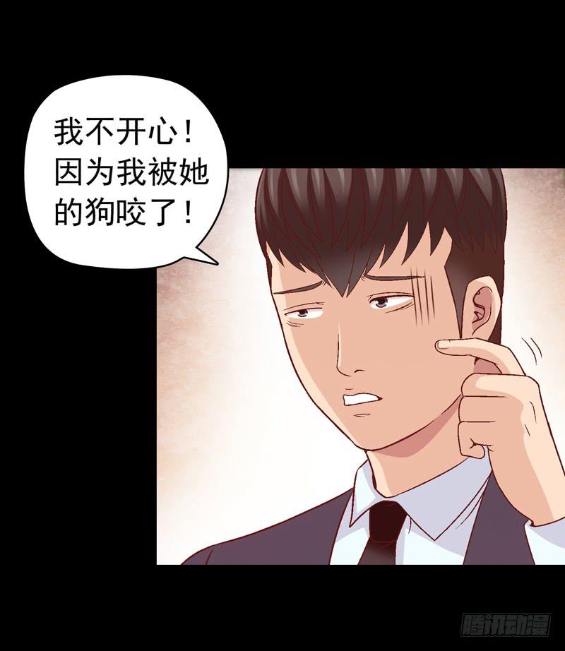 《做梦大师》我要我的小狗狗 第28页