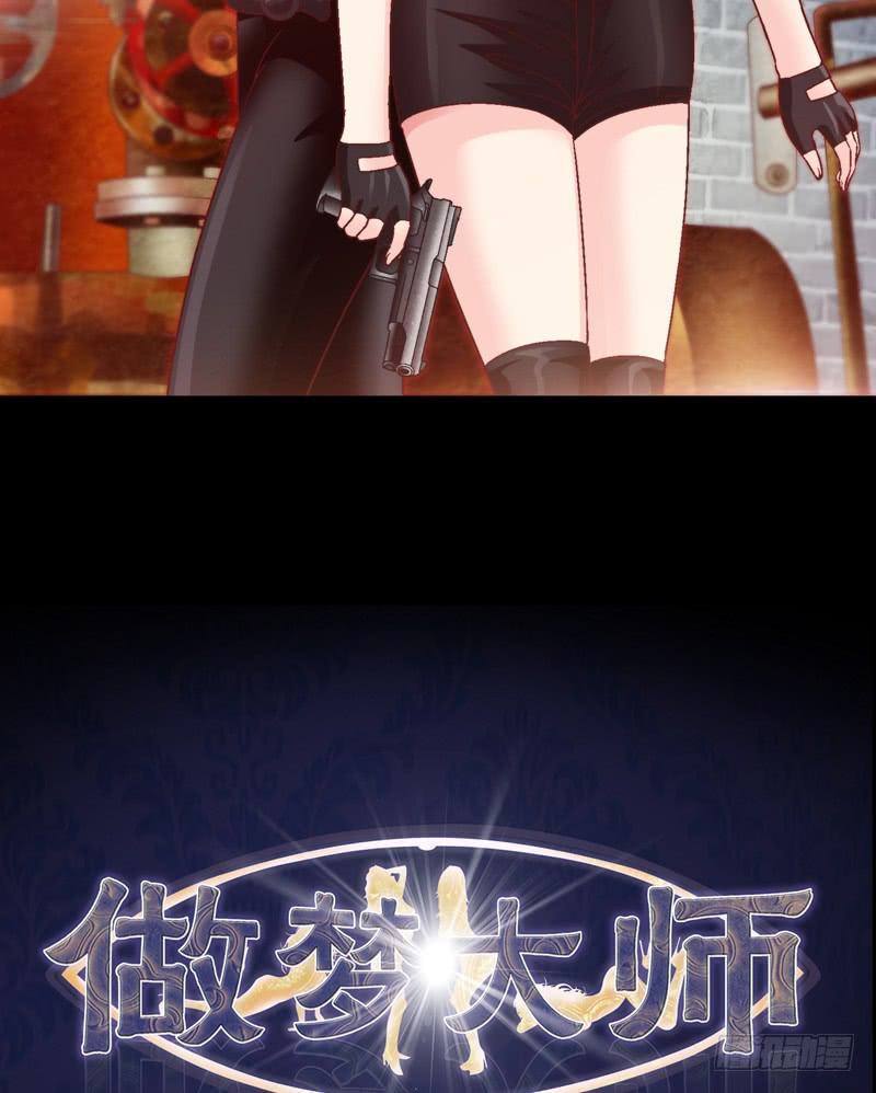 《做梦大师》我要我的小狗狗 第2页