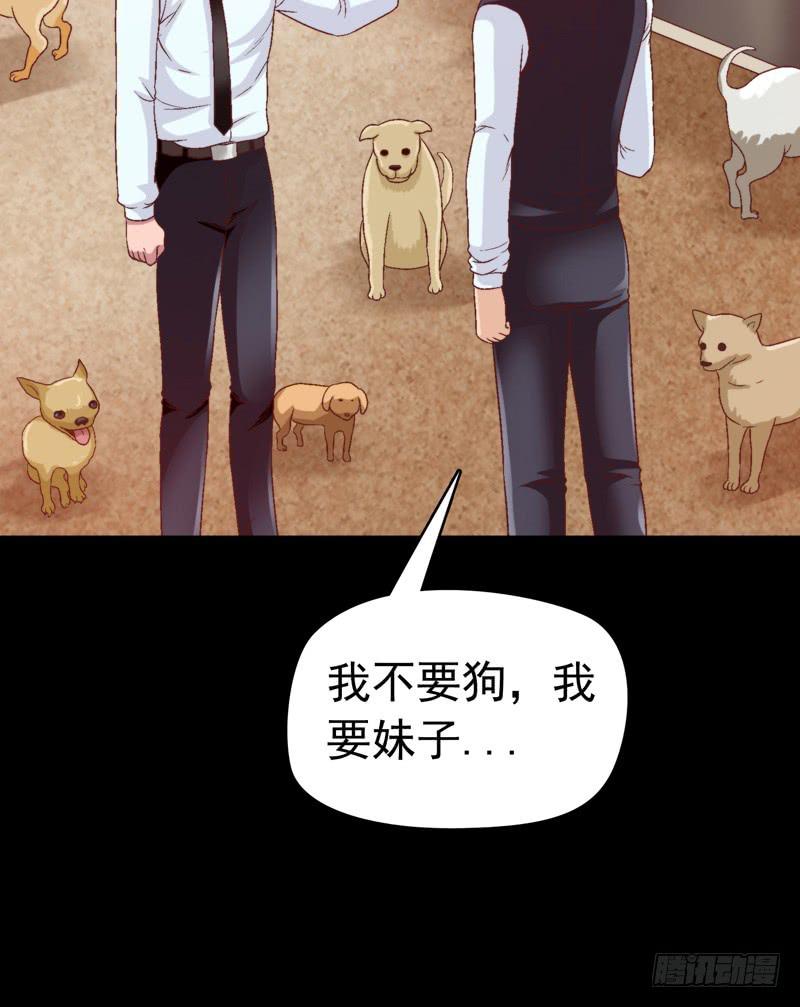 《做梦大师》我要我的小狗狗 第30页