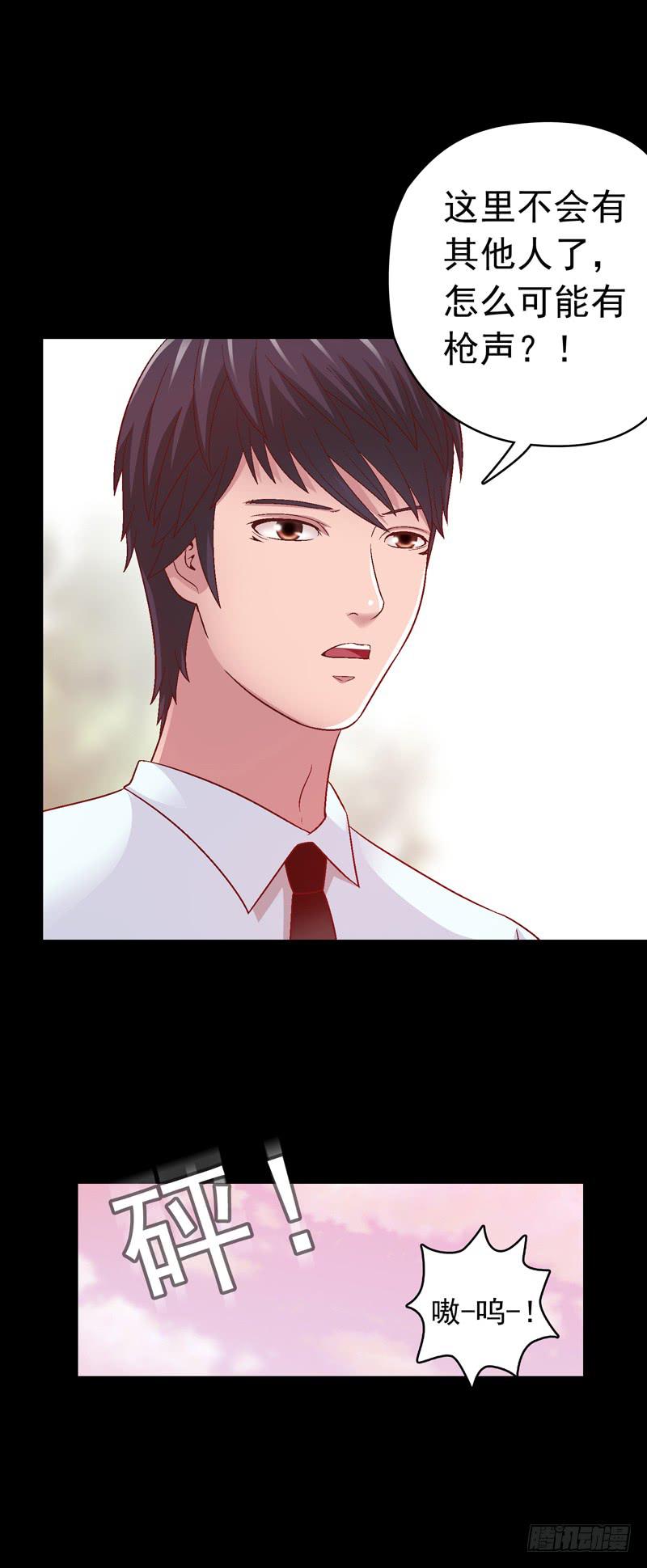 《做梦大师》我要我的小狗狗 第33页