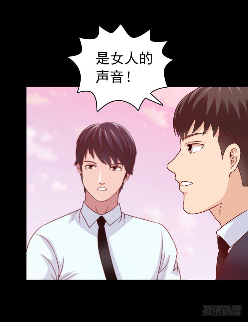 《做梦大师》我要我的小狗狗 第35页