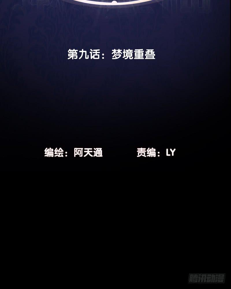 《做梦大师》我要我的小狗狗 第3页