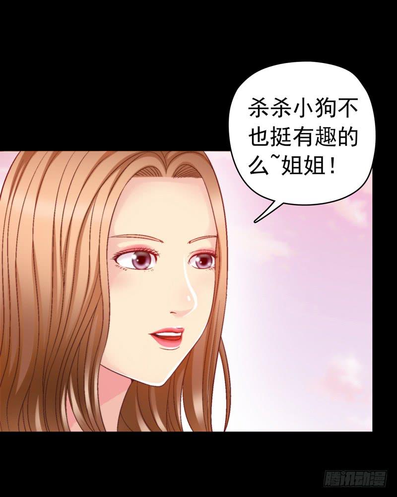 《做梦大师》我要我的小狗狗 第41页