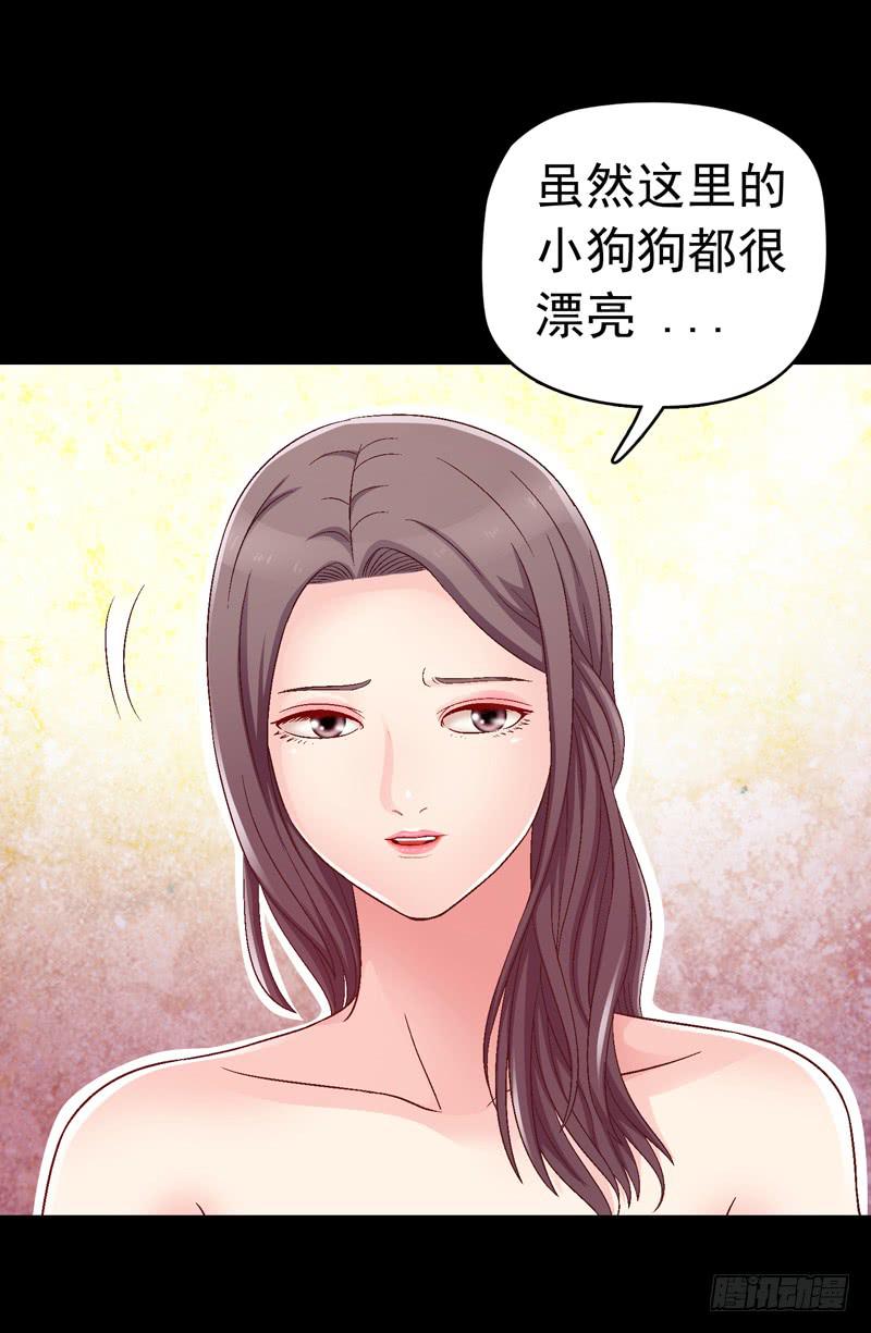 《做梦大师》我要我的小狗狗 第8页
