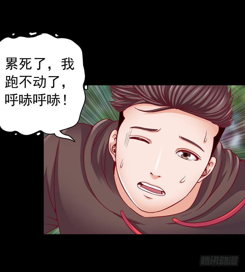 《做梦大师》再次重叠 第12页