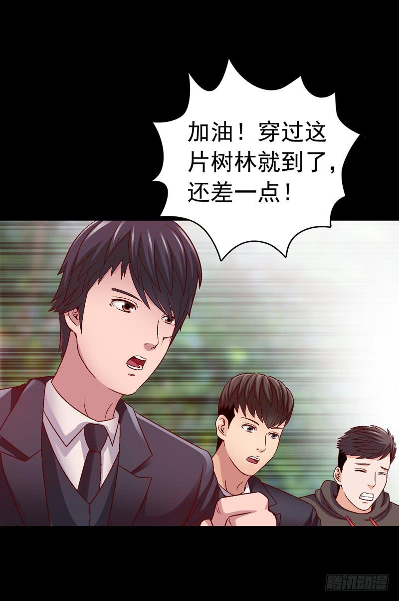 《做梦大师》再次重叠 第14页