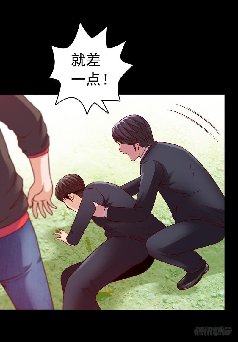 《做梦大师》再次重叠 第19页
