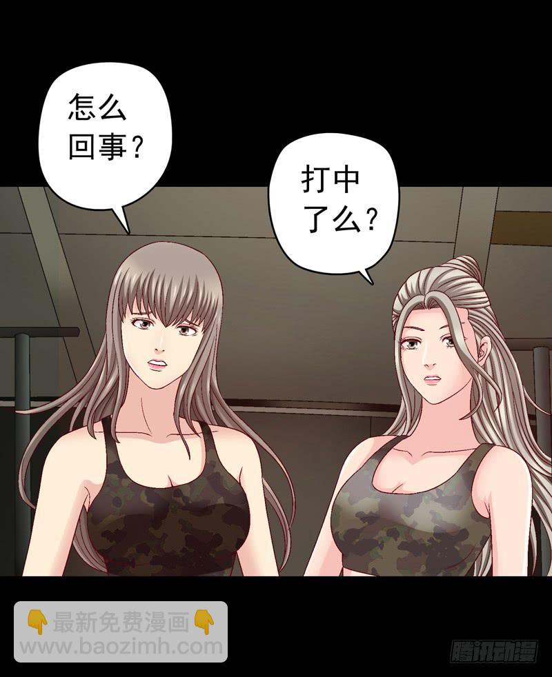 《做梦大师》再次重叠 第29页