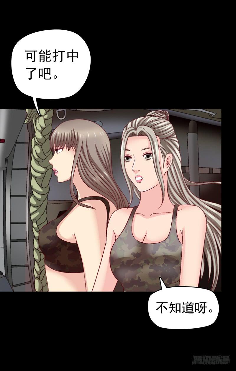《做梦大师》再次重叠 第30页