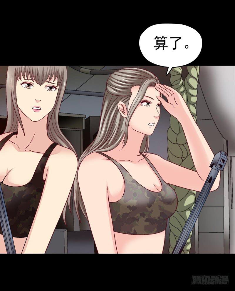 《做梦大师》再次重叠 第32页