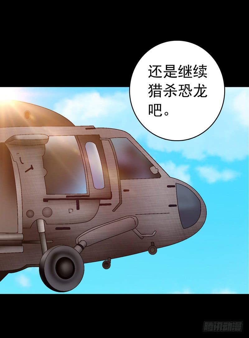 《做梦大师》再次重叠 第33页