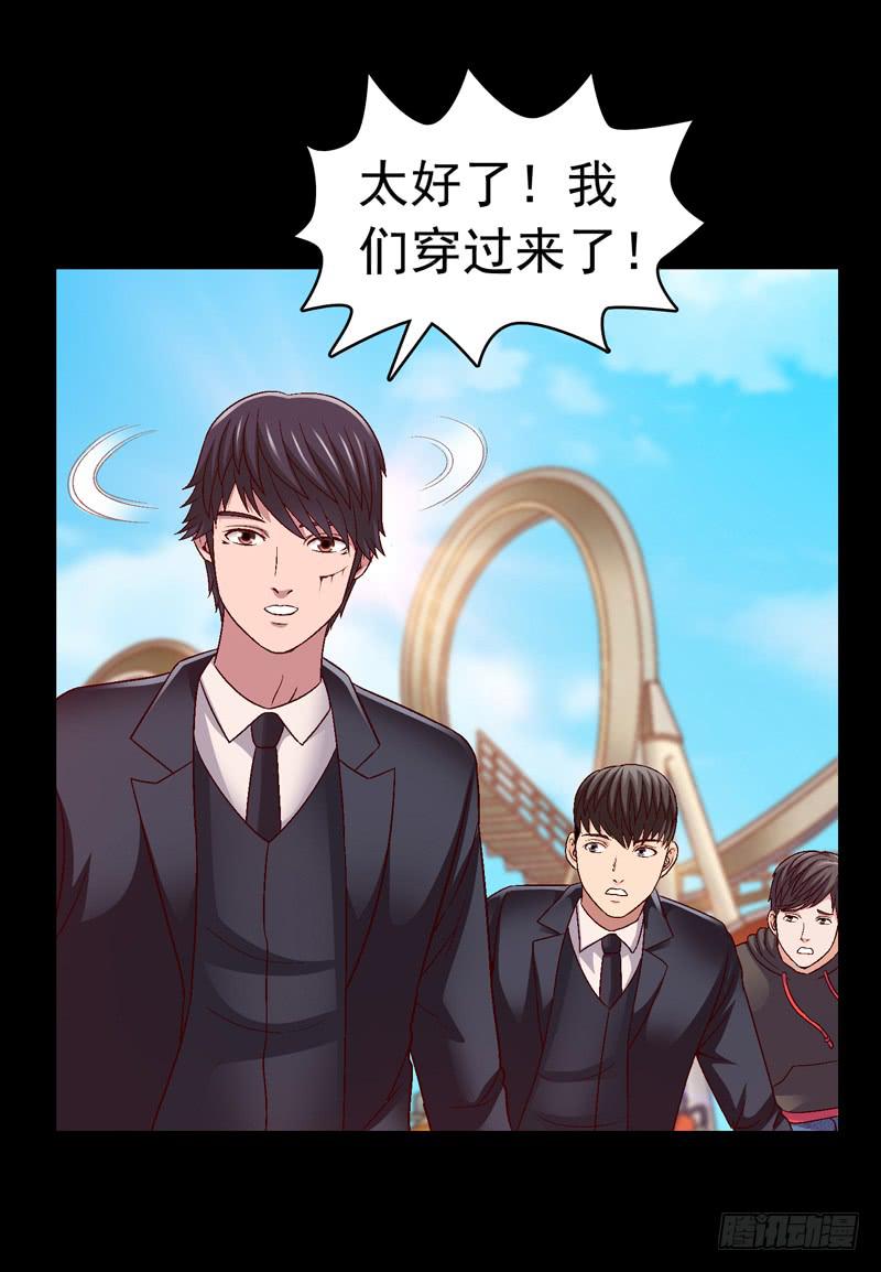 《做梦大师》再次重叠 第36页