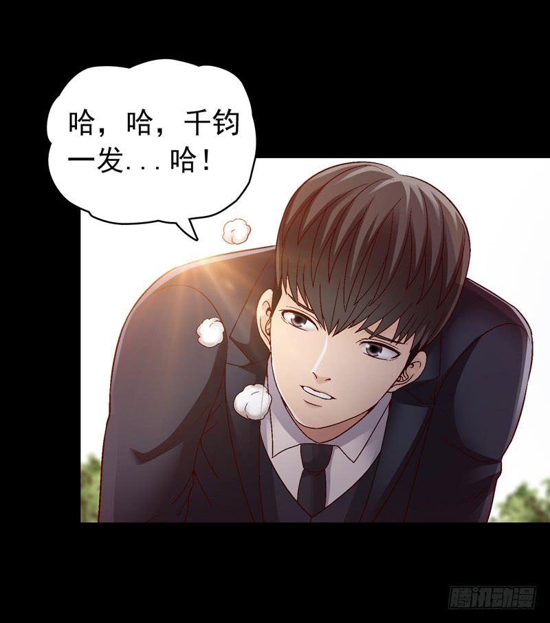 《做梦大师》再次重叠 第37页