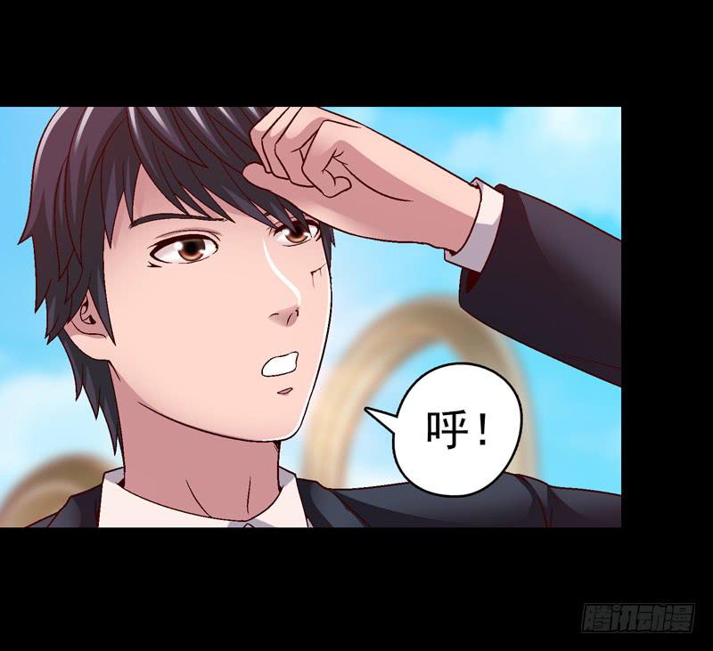 《做梦大师》再次重叠 第38页