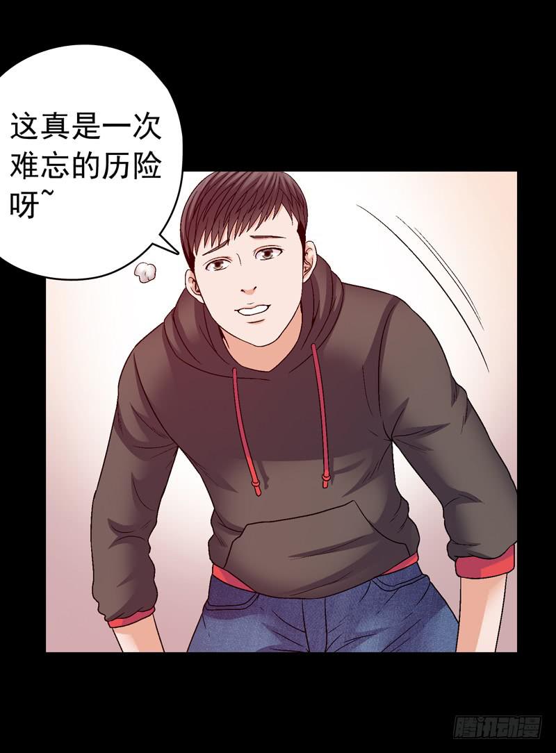 《做梦大师》再次重叠 第40页
