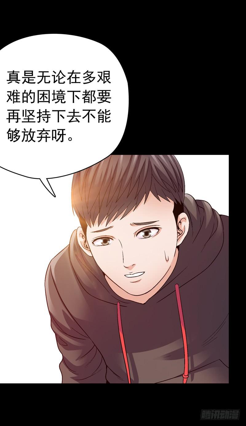 《做梦大师》再次重叠 第41页