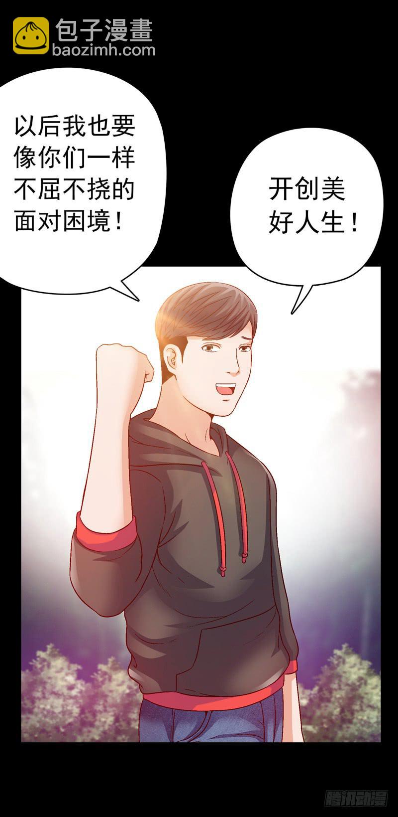 《做梦大师》再次重叠 第42页