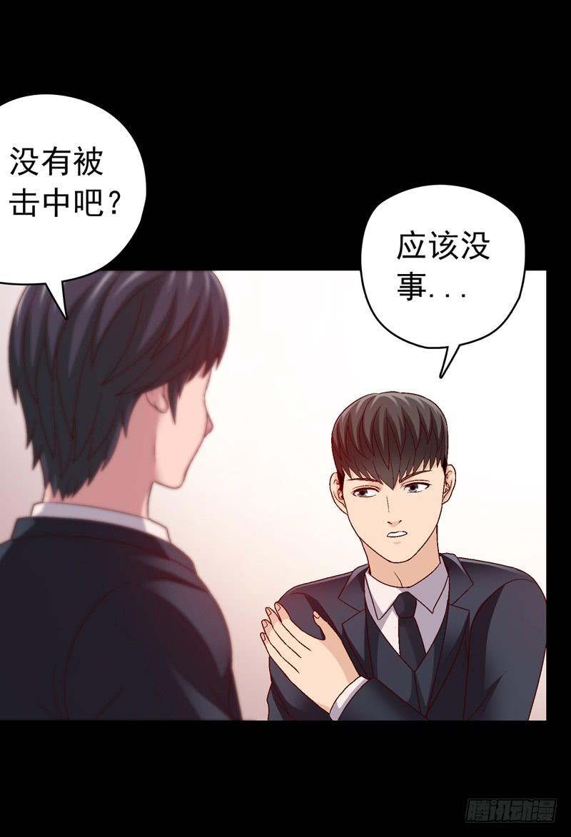 《做梦大师》再次重叠 第44页