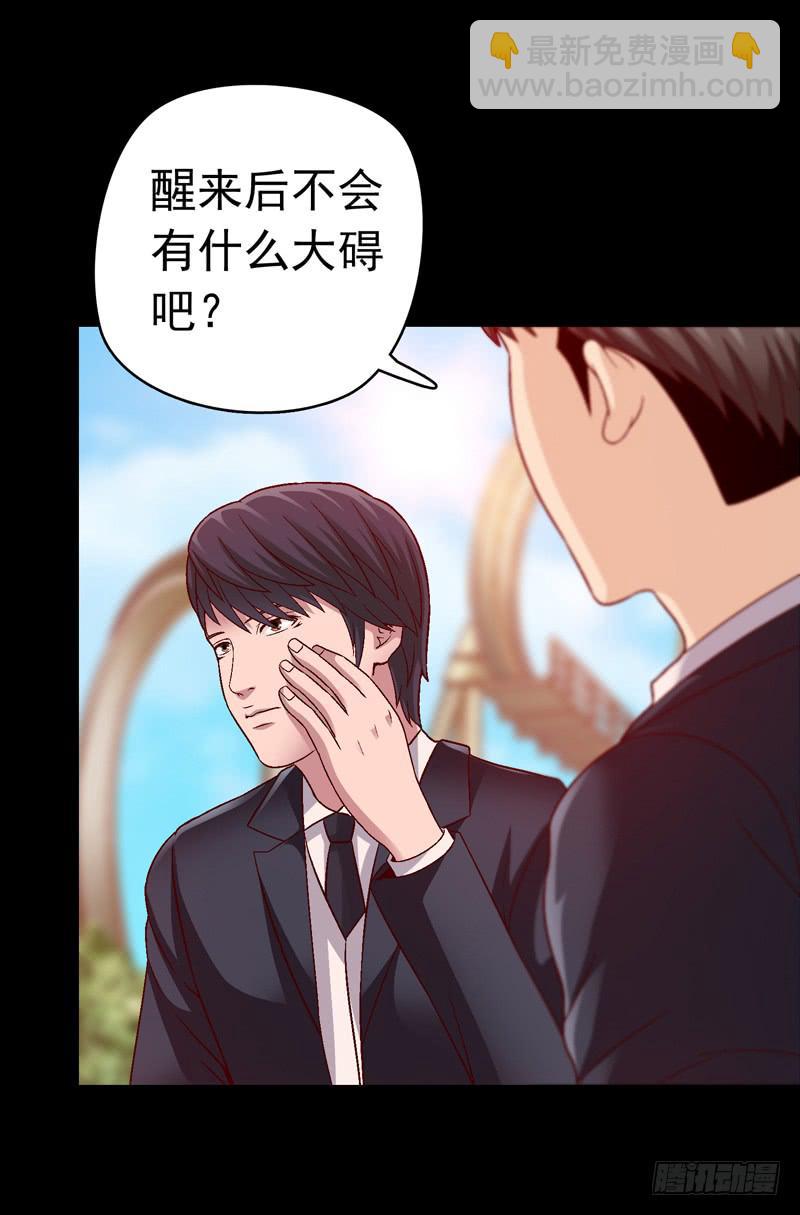 《做梦大师》再次重叠 第45页
