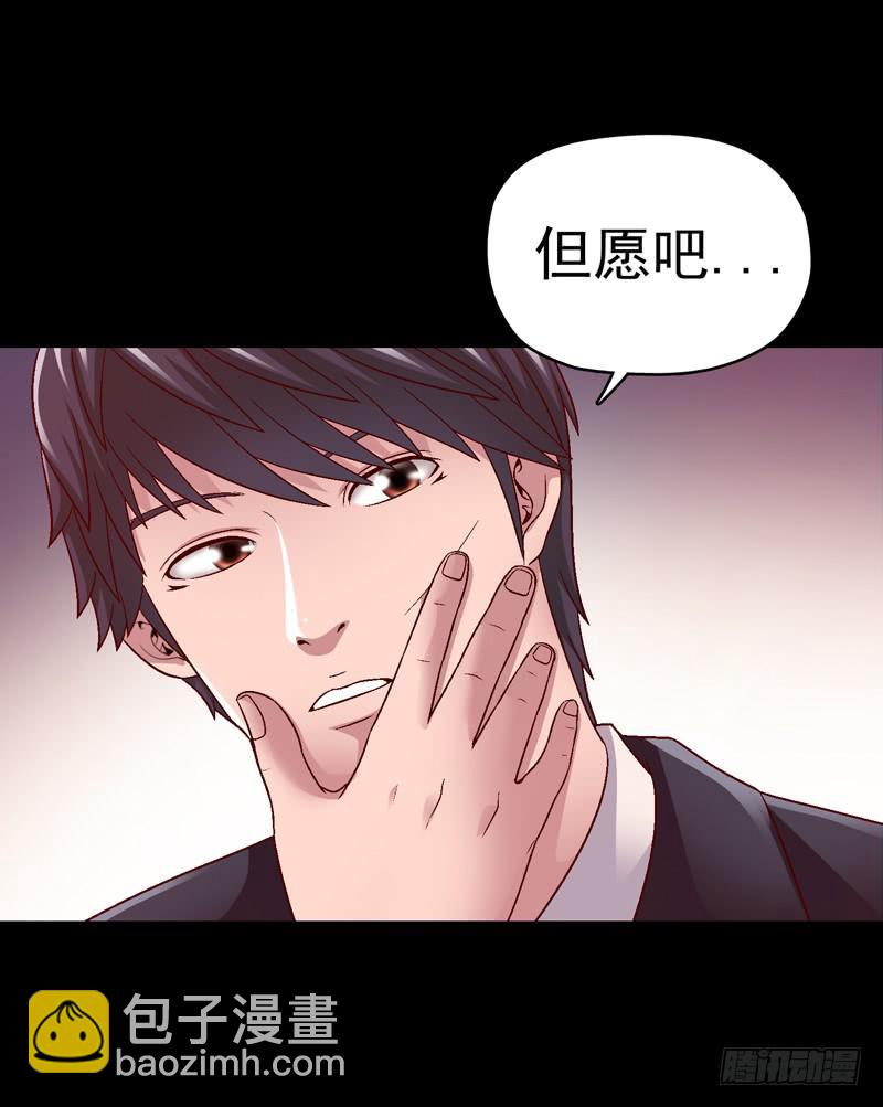 《做梦大师》再次重叠 第48页