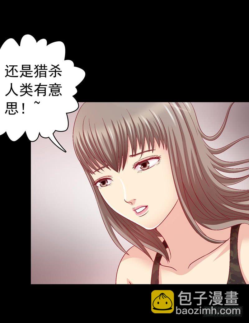 《做梦大师》再次重叠 第7页