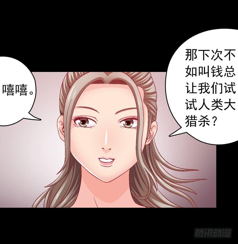 《做梦大师》再次重叠 第8页