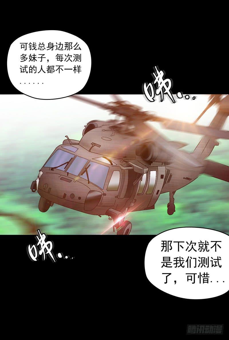 《做梦大师》再次重叠 第9页
