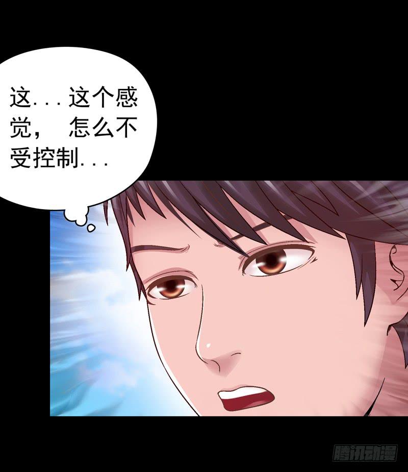 《做梦大师》不受控制 第10页