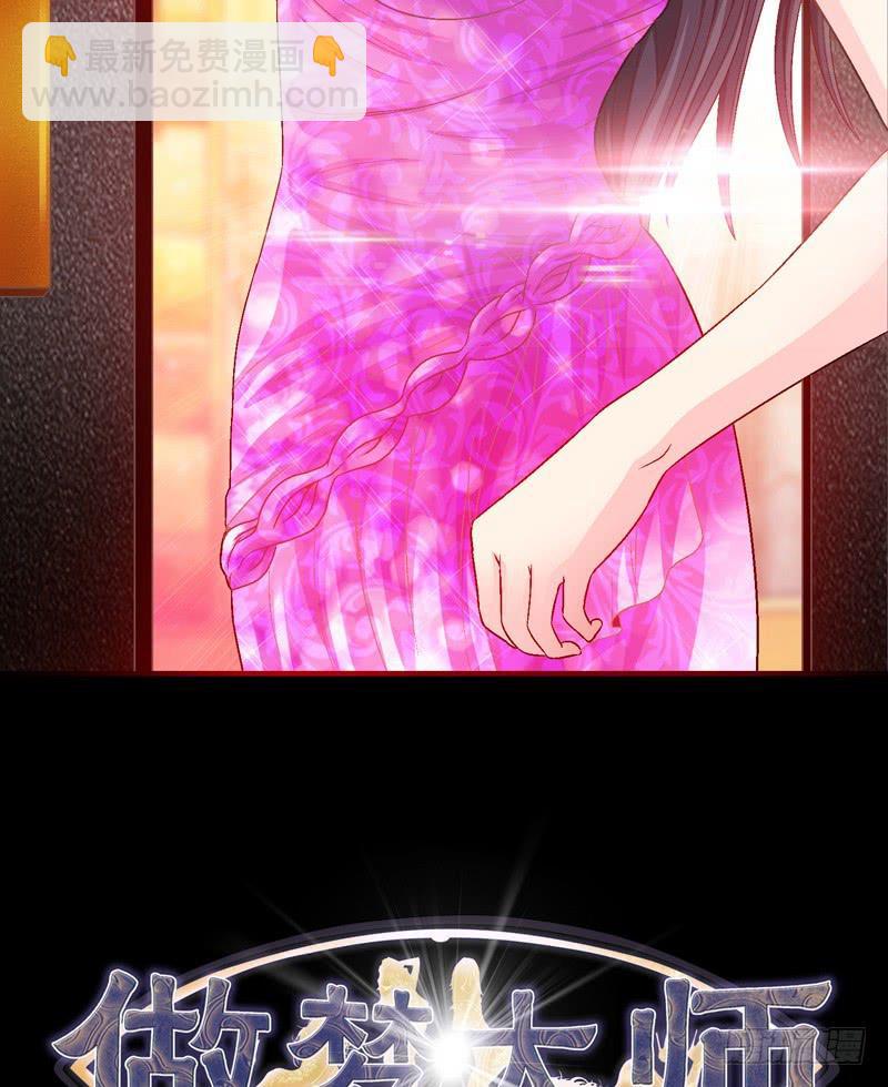《做梦大师》不受控制 第2页