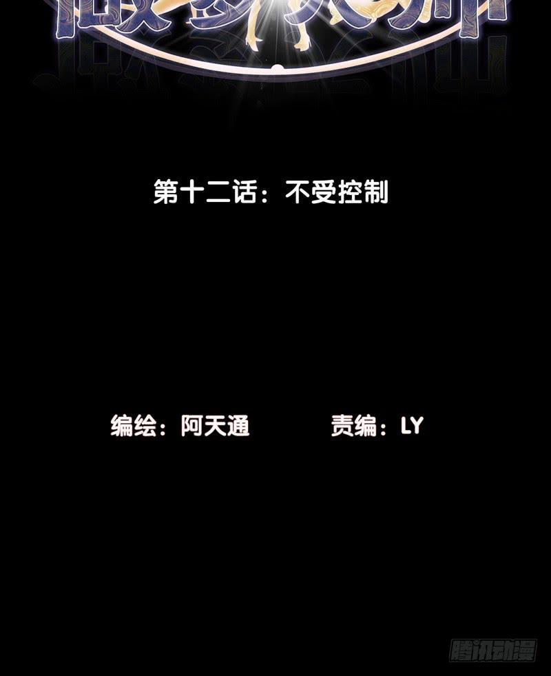 《做梦大师》不受控制 第3页