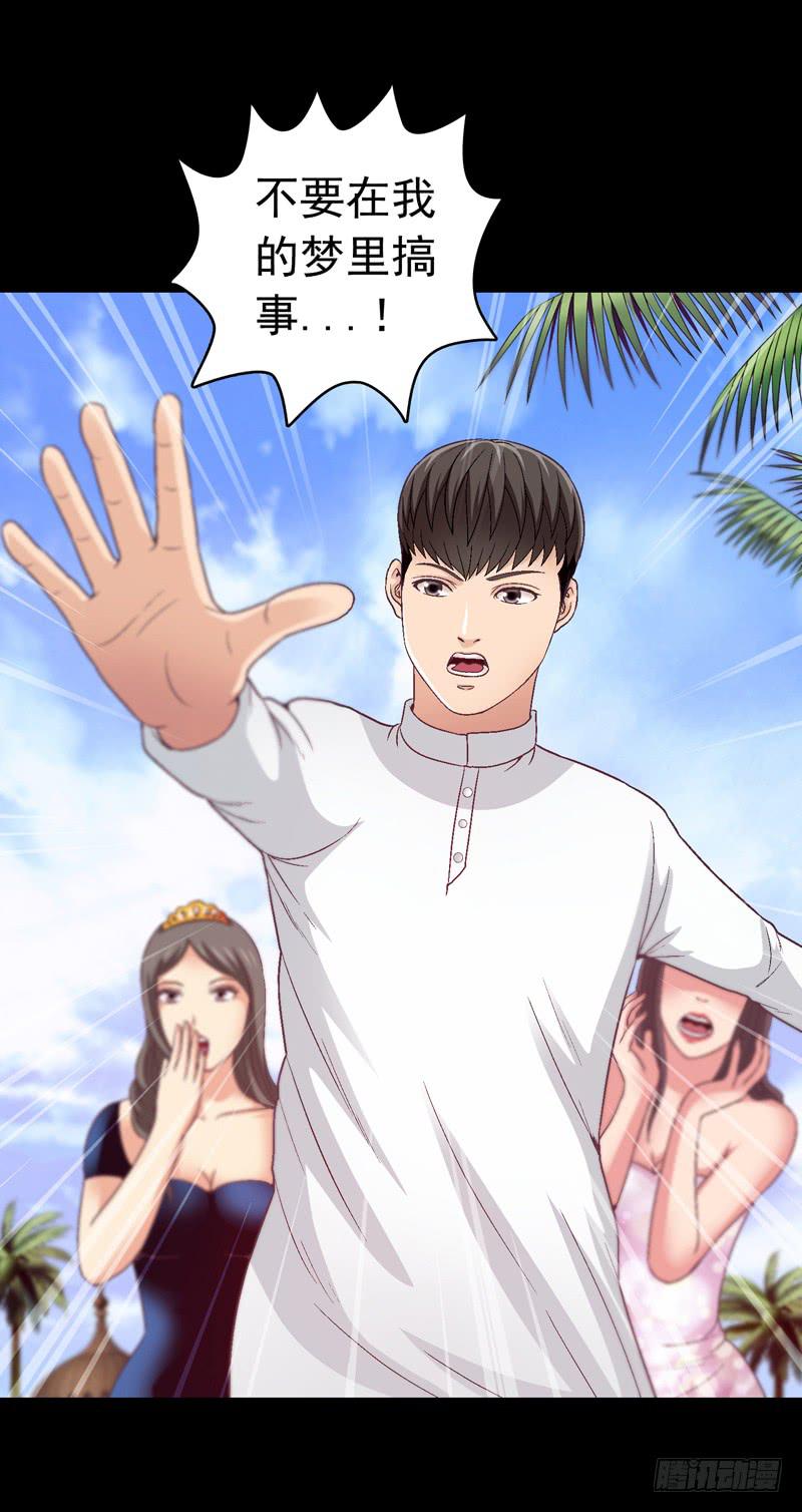 《做梦大师》不受控制 第41页