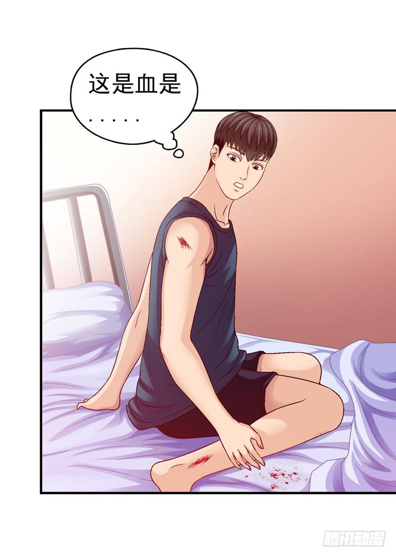 《做梦大师》现实的创伤 第10页